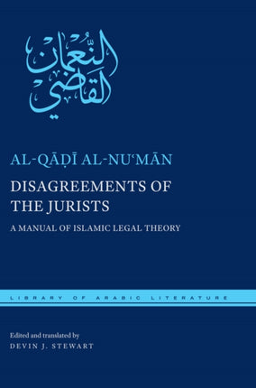 Disagreements of the Jurists: A Manual of Islamic Legal Theory