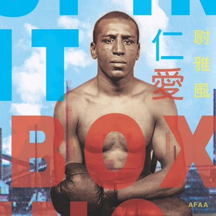 Spirit Boxing
