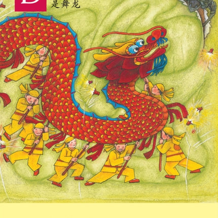 D is for Dragon Dance