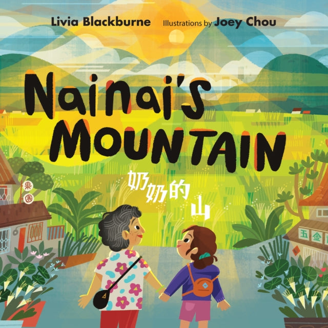 Nainais Mountain