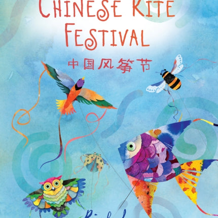 Chinese Kite Festival