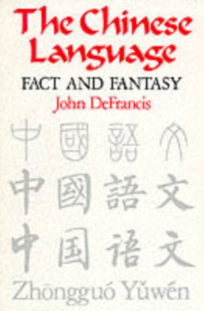 The Chinese Language Fact and Fantasy