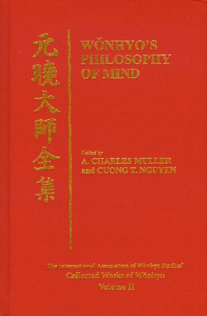 Wonhyos Philosophy of Mind II The International