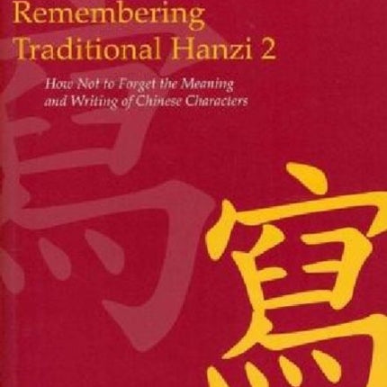 Remembering Traditional Hanzi 2: How Not to Forget the Meaning and Writing of Chinese Characters