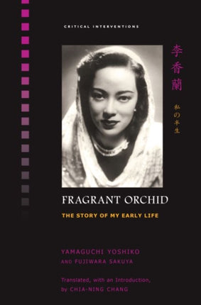 Fragrant Orchid The Story of My Early Life