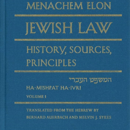 Jewish Law 4volume set  History Sources