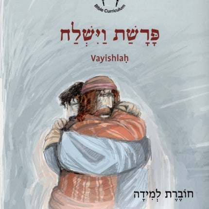 Vayishlah (Hebrew): Student Version