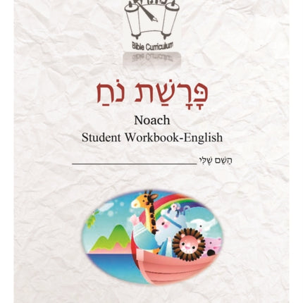 Noach English Student Version
