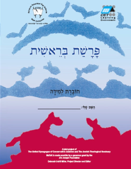 Bereishit (Hebrew): Student Version