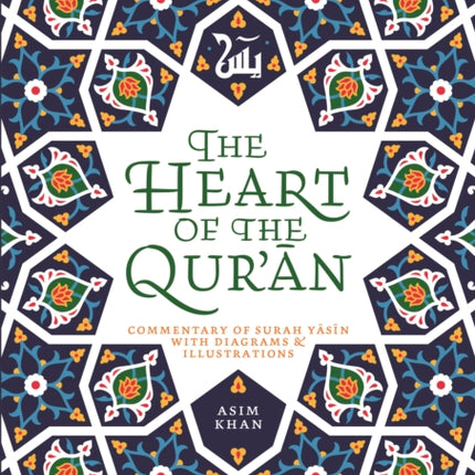 The Heart of the Qur'an: Commentary on Surah Yasin with Diagrams and Illustrations