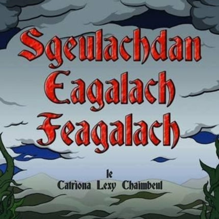 Sgeulachdan Eagalach Feagalach