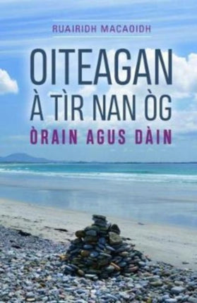 Oiteagan à Tìr nan Òg