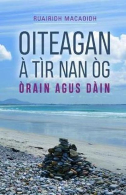 Oiteagan à Tìr nan Òg