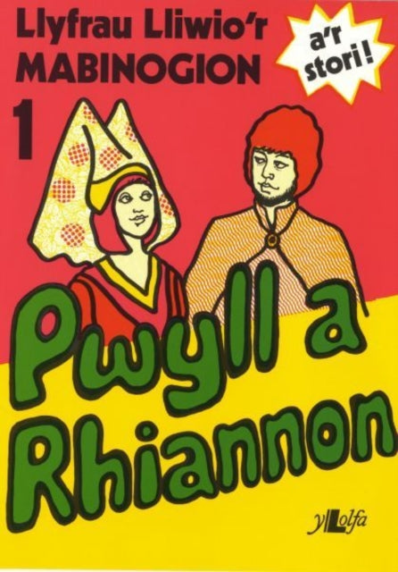 Pwyll a Rhiannon