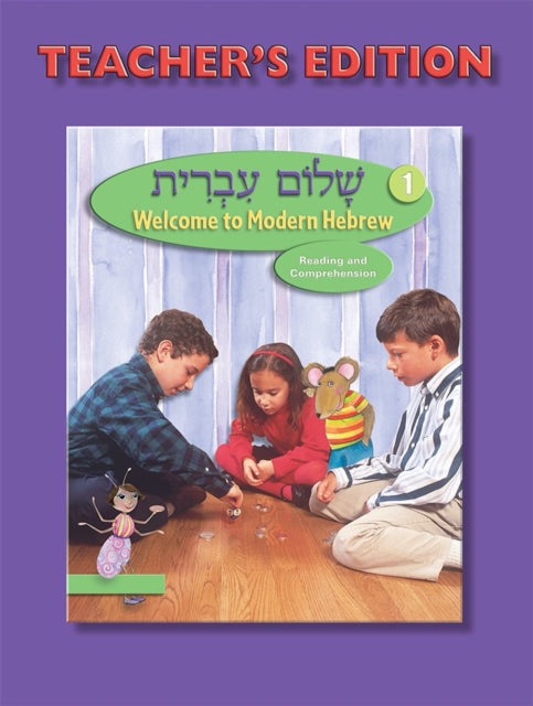 Shalom Ivrit Book 1 - Teacher's Edition