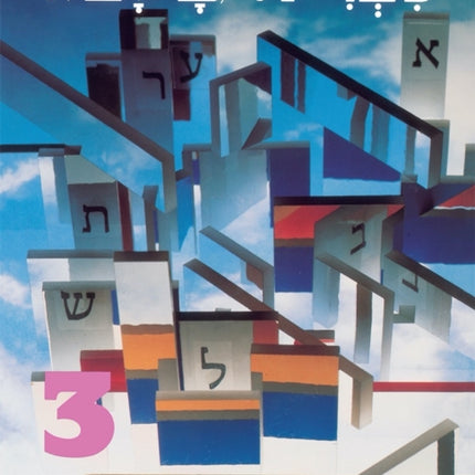 Hebrew A Language Course Level 3 Shlav Gimmel