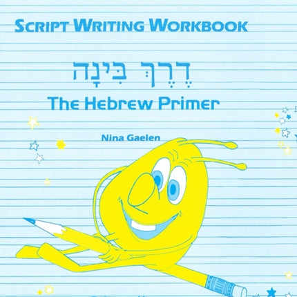 Derech Binah  Script Writing Workbook