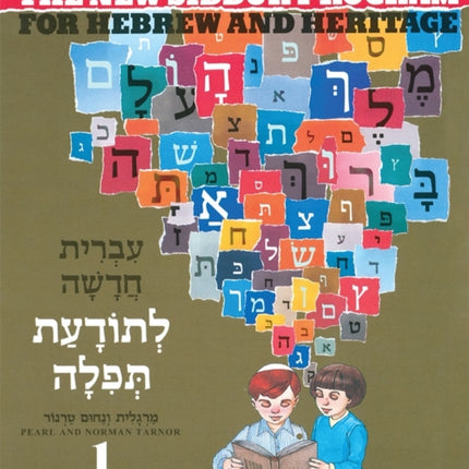 The New Siddur Program: Book 1