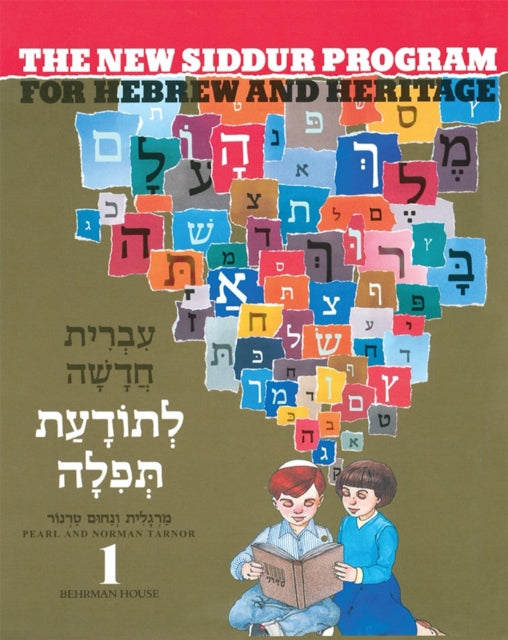 The New Siddur Program: Book 1