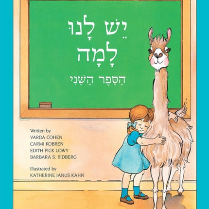 Yesh Lanu Llama: Book 2