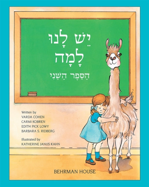 Yesh Lanu Llama: Book 2