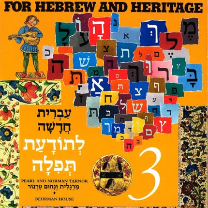 The New Siddur Program: Book 3