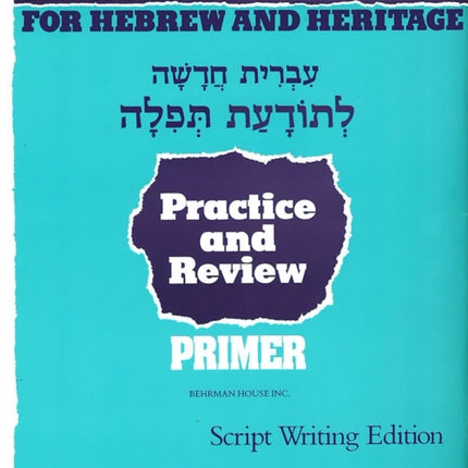 The New Siddur Program: Primer - Script Practice and Review Workbook