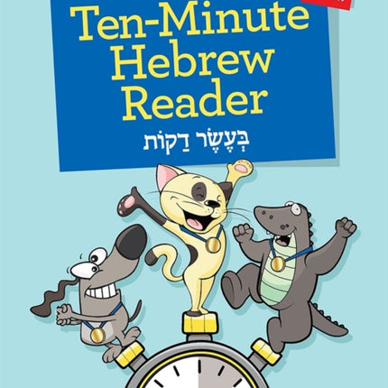 Ten-Minute Hebrew Reader Revised