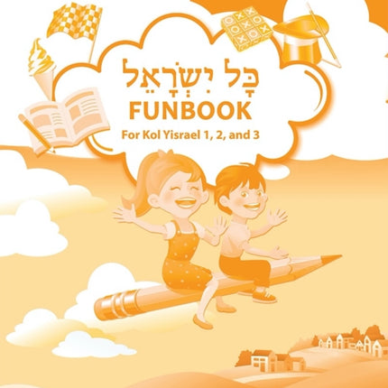 Kol Yisrael Funbook