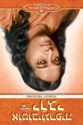 Autobiography of a Yogi Hebrew