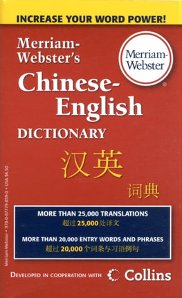 MW ChineseEnglish Dictionary