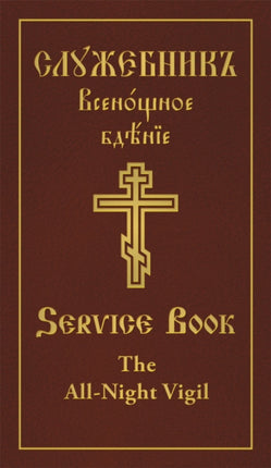 All-Night Vigil: Clergy Service Book