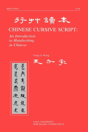 Chinese Cursive Script