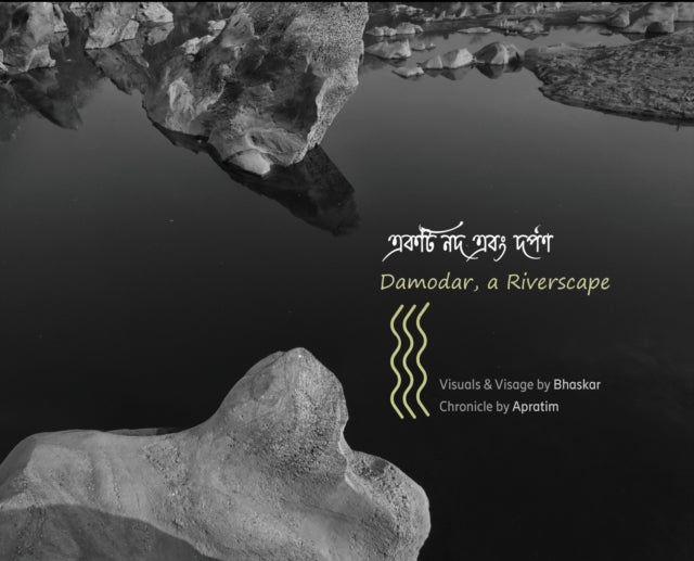 Damodar, a Riverscape: Landscape photo-documentary & fragmented chronicle of a little known river