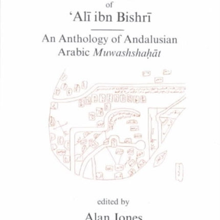 Uddat alJalis of Ibn Bishri An Anthology of Andalusian Arabic Muwashshat Gibb Memorial Trust Arabic Studies