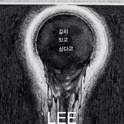 Mire Lee: Black Sun