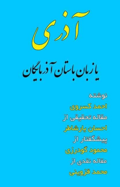 Azari, Ya Zaban Bastan Azarbaygan: Azari : Or the National Language of Azarbaijan