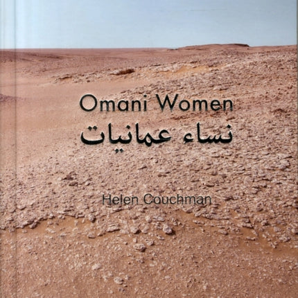 Omani Women