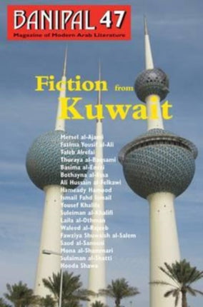 Banipal 47 - Fiction from Kuwait