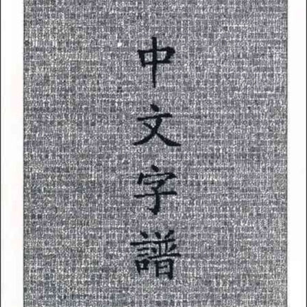 Chinese Characters: A Genealogy and Dictionary