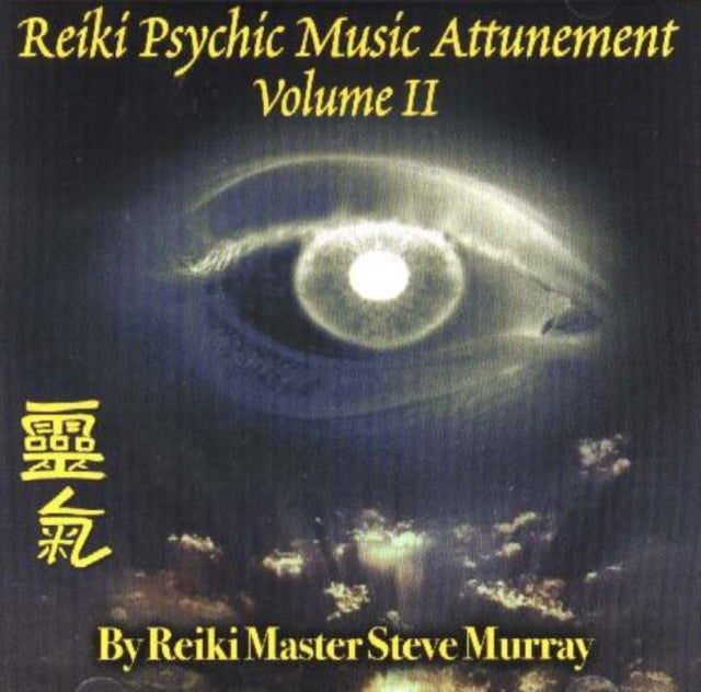 Reiki Psychic Music Attunement CD: Volume 2