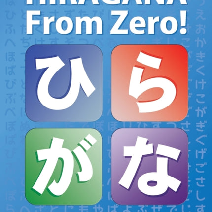 Hiragana From Zero!