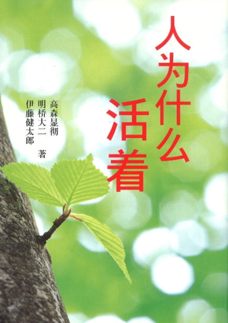 You Were Born for a Reason Chinese Version