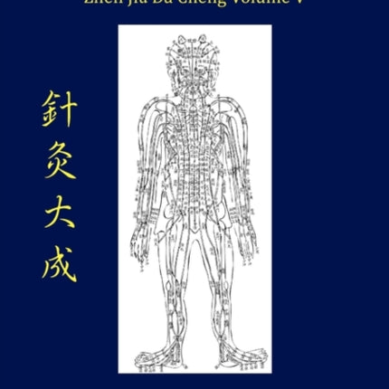 The Great Compendium of Acupuncture and Moxibustion Vol V