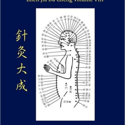 The Great Compendium of Acupuncture and Moxibustion Volume VIII