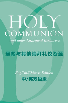 Holy Communion and Other Liturgical Resources EnglishChinese Edition