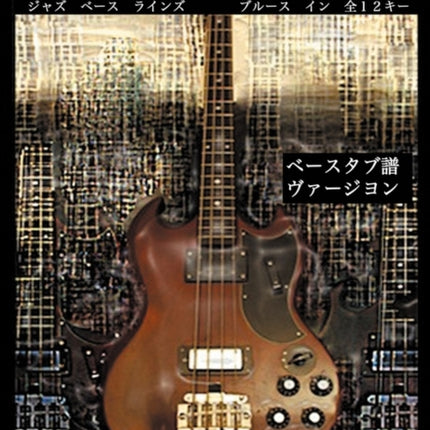 Constructing Walking Jazz Bass Lines Book I the Blues in 12 Keys Bass Tablature Japanese Edition Constructing Walking Jazz Bass Lines Walking Bass Lines  The Blues in 12 Keys