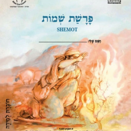 Shemot (English): Student Version