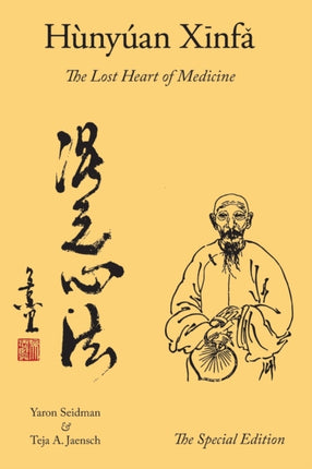 Hunyuan Xinfa The Lost Heart of Medicine  The Special Edition