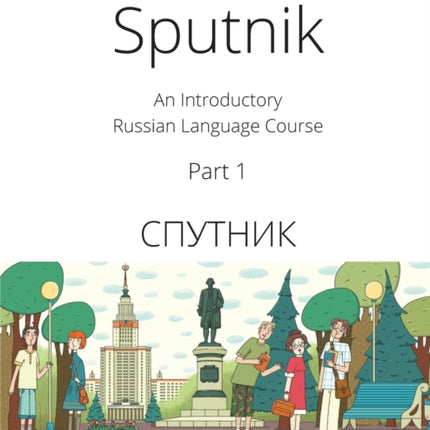Sputnik An Introductory Russian Language Course Part I